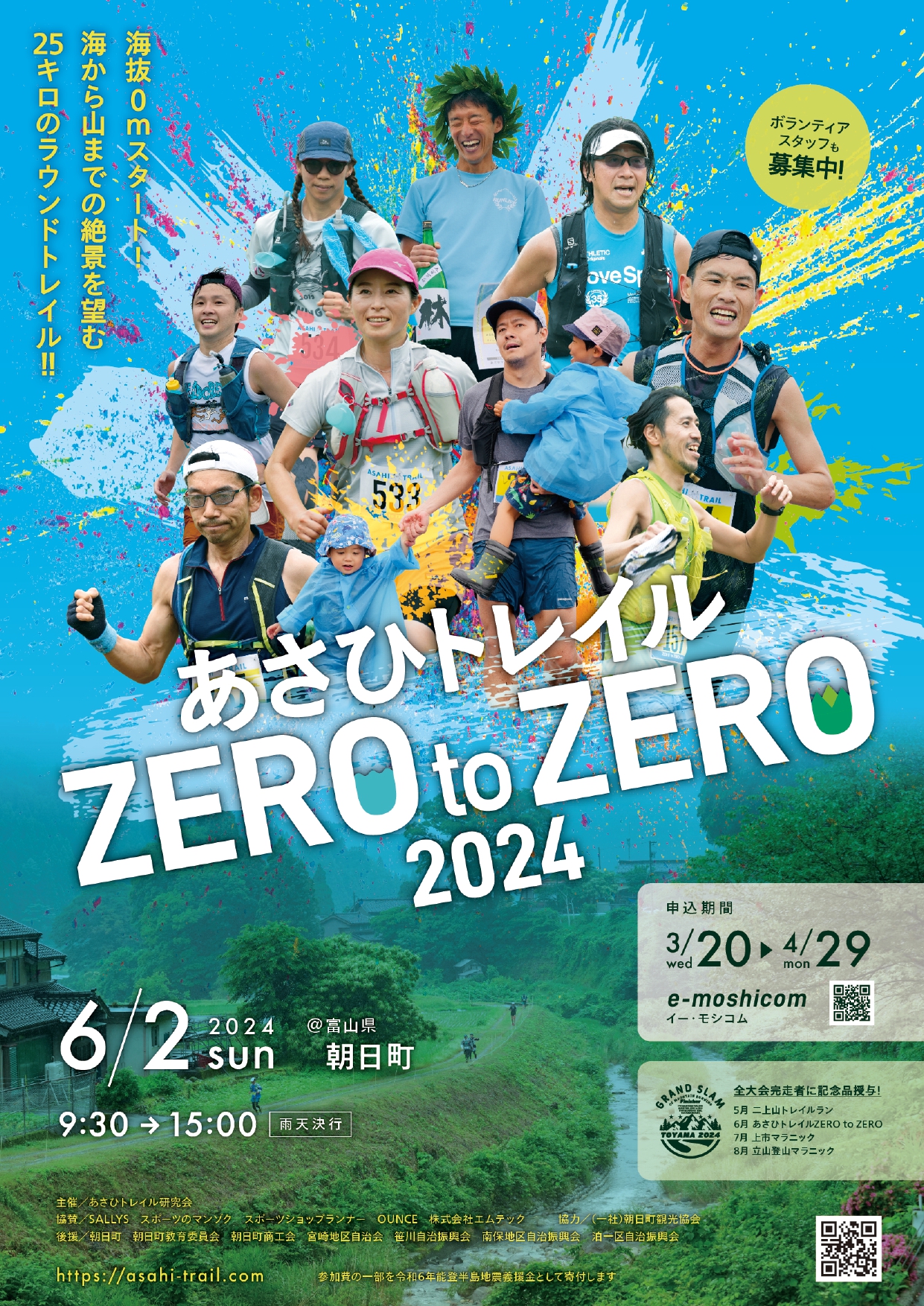 [2024 W10-11] Dọn dẹp pain cave, đăng ký chạy trail ở Nhật - toyama zero to zero 2024